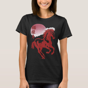 Chinese New Year 2026 Year Of The Horse  T-Shirt