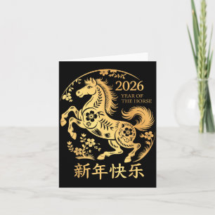 Chinese New Year 2026 Year Of The Horse Thank You Card