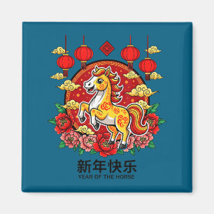 Chinese New Year 2026 Year The Horse Retro Elegant Magnet