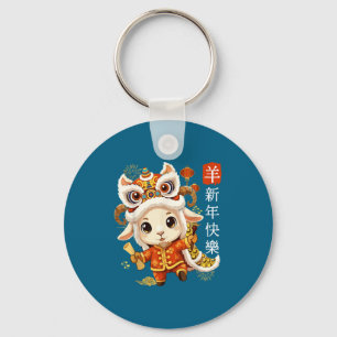 Chinese new year 2027 year of the goat lunar zodia key ring