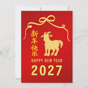 Chinese New Year 2027, Year Of The Goat Sheep Holiday Card