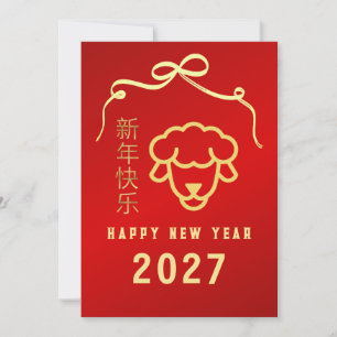 Chinese New Year 2027, Year Of The Goat Sheep Holiday Card