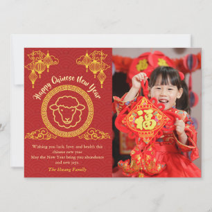 Chinese New Year 2027, Year Of The Goat Sheep Holiday Card