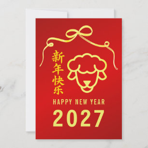Chinese New Year 2027, Year Of The Goat Sheep Holiday Card