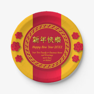 Chinese New Year 20xx Add Family Business Name 7" Paper Plate