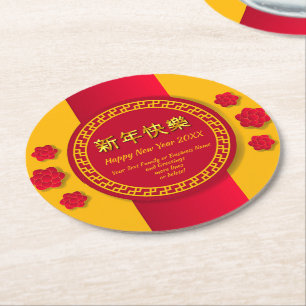 Chinese New Year 20xx Add Family Business Name  Round Paper Coaster