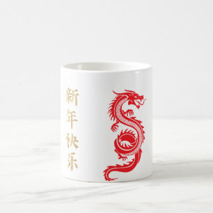 "Chinese New Year, A Journey of New Possibilities" Coffee Mug