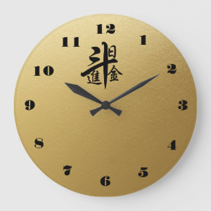 Chinese New Year Blessing Prosperity Typography Large Clock