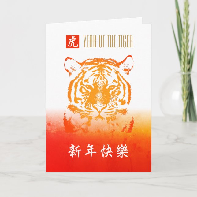 Chinese New Year Card (Front)