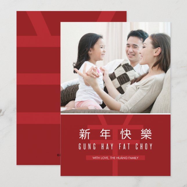 Chinese New Year Card (Front/Back)