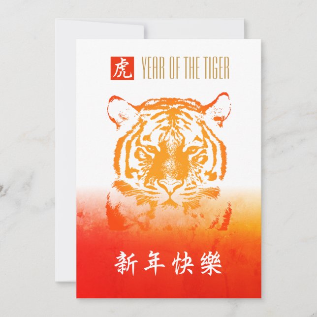 Chinese New Year Card (Front)