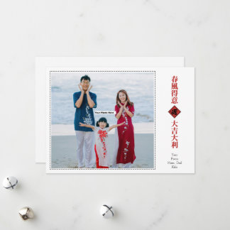Chinese New Year Card #4 by Stlady_1989