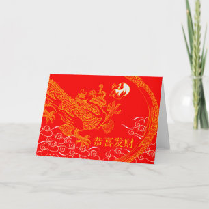 Chinese New Year Card, Dragon and Flaming Pearl Holiday Card