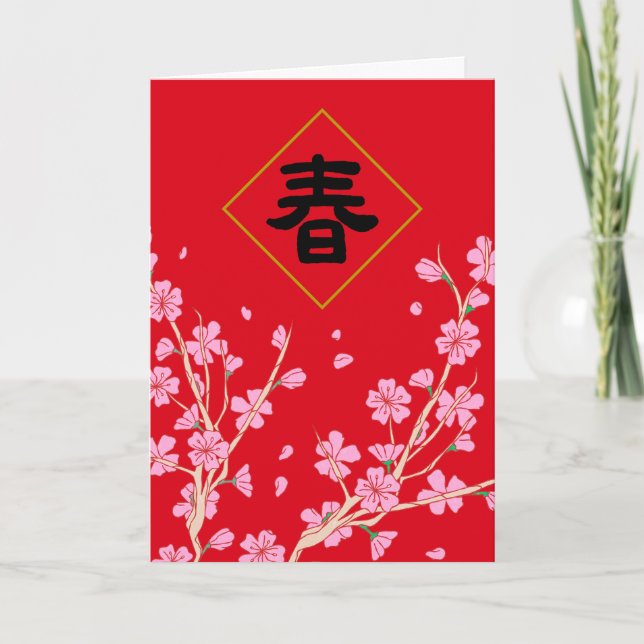 Chinese New Year Card, Lunar New Year Card (Front)