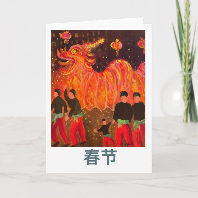 Chinese New Year Cards (Front)