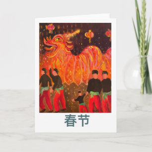 Chinese New Year Cards