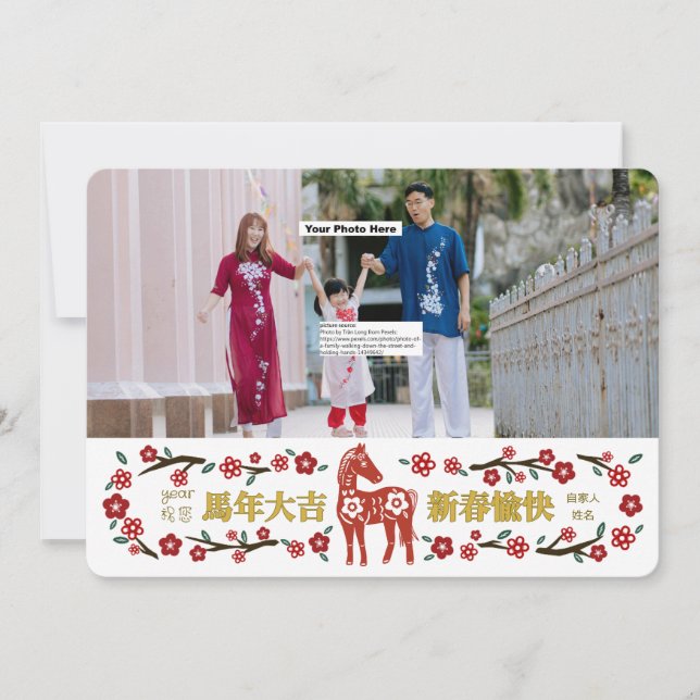 Chinese New Year Cards #5 by Stlady_1989 (Front)