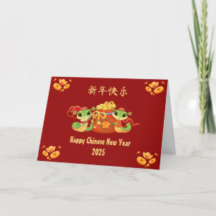 Chinese New Year Cards Year of the Snake 2025