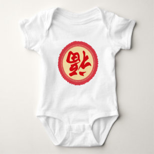 Chinese New Year Character Fu - Upside Down Fu Baby Bodysuit