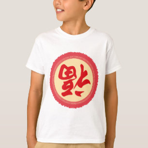 Chinese New Year Character Fu - Upside Down Fu T-Shirt