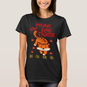 Chinese New Year Chinese Zodiac Chinese Year Of th T-Shirt