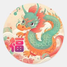 Chinese new year cute dragon "fu" sticker