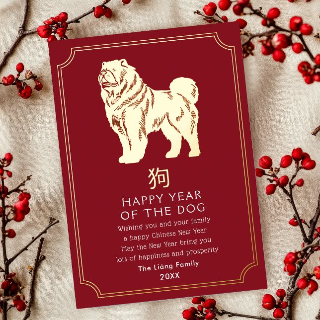 Chinese New Year Dog Holiday Card (Creator Uploaded)