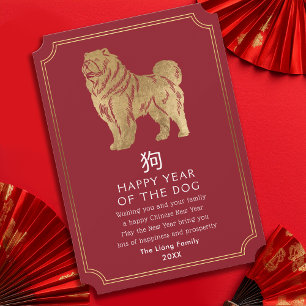 Chinese New Year Dog Holiday Card
