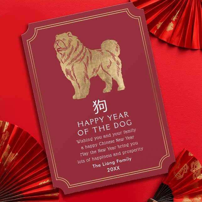 Chinese New Year Dog Holiday Card (Creator Uploaded)