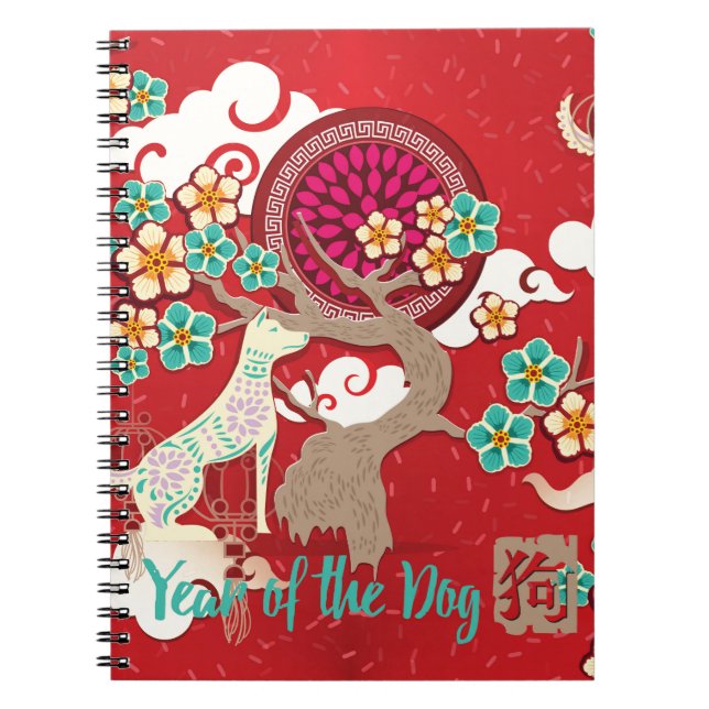 chinese new year dog notebook (Front)