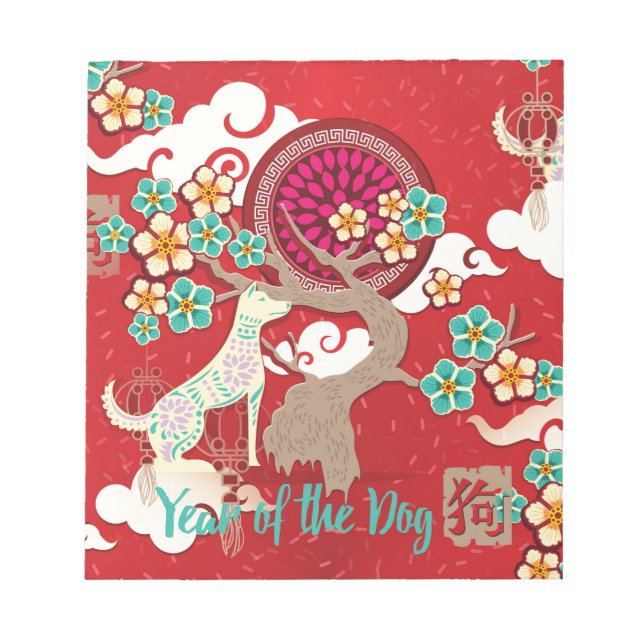 chinese new year dog notepad (Front)