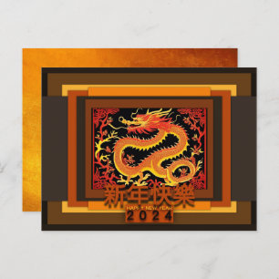 Chinese New Year Dragon 2024 Greeting HPC3 Holiday Postcard