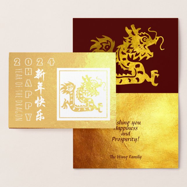 Chinese New Year Dragon 2024 Modern Luxury Foil Card (Display)