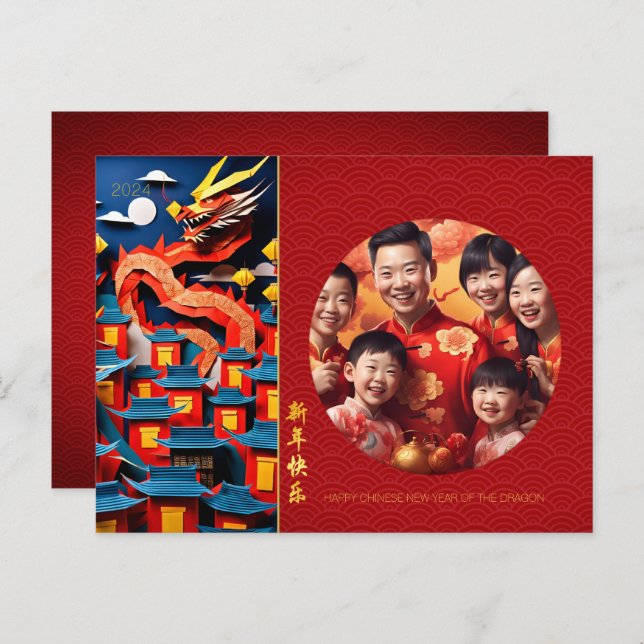 Chinese New Year Dragon 2024 origami Add Photo GC Holiday Postcard (Front/Back)
