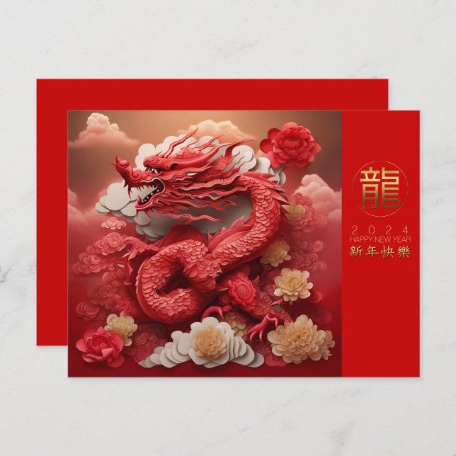Chinese New Year Dragon 2024 PostC Postcard (Front/Back)