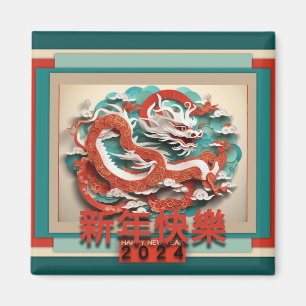 Chinese New Year Dragon 2024 SqM04 Magnet