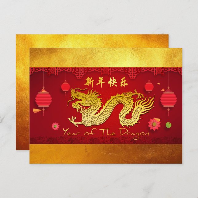 Chinese New Year Dragon 2024 Stylised Lanterns Po Holiday Postcard (Front/Back)