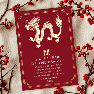 Chinese New Year Dragon Holiday Card