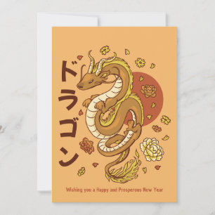 CHINESE NEW YEAR DRAGON HOLIDAY CARD