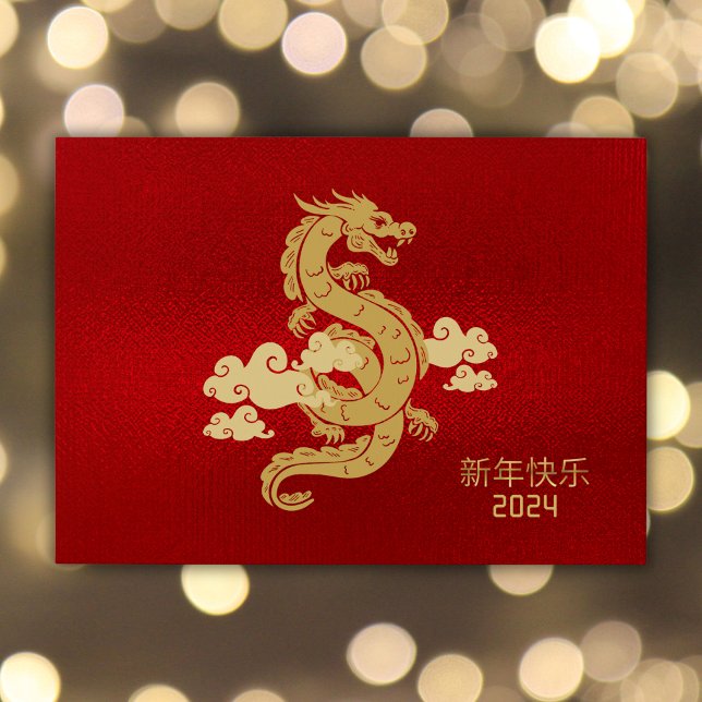 Chinese New Year Dragon Hong Bao Red Envelope (Creator Uploaded)