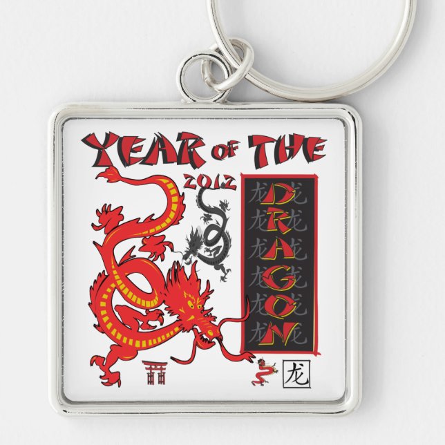 Chinese New Year Dragon Key Ring (Front)