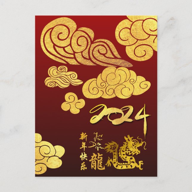 Chinese New Year Dragon paper-cut 2024 Gold Clouds Holiday Postcard (Front)