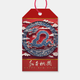 Chinese New Year Dragon Paper-cut 2024 personalGT3 Gift Tags
