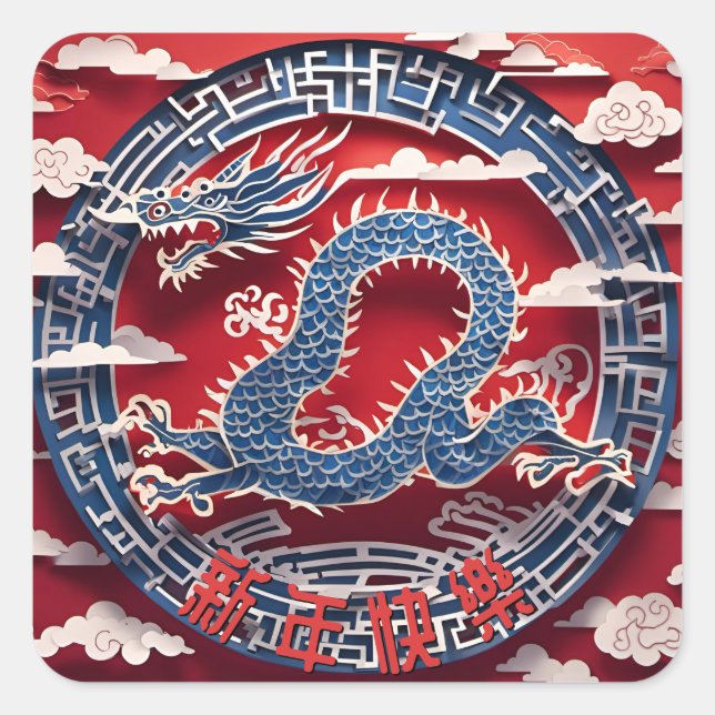 Chinese New Year Dragon Paper-cut 2024 SqS3 Square Sticker (Front)