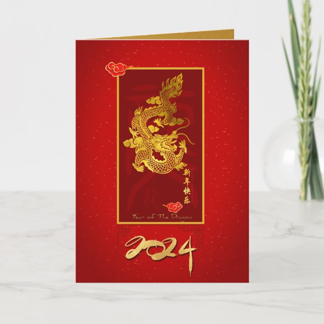 Chinese New Year Dragon Papercut 2024 GC Holiday Card (Front)