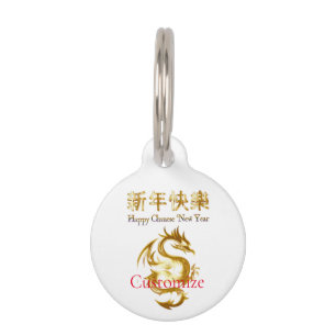Chinese New Year Dragon Thunder_Cove Pet Tag