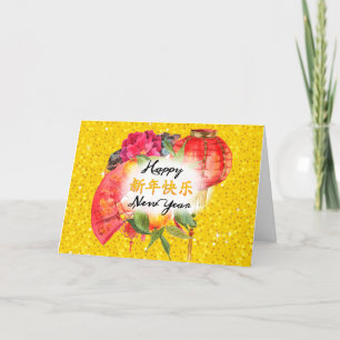 Chinese New Year Family Photo   Good Fortune Holiday Card