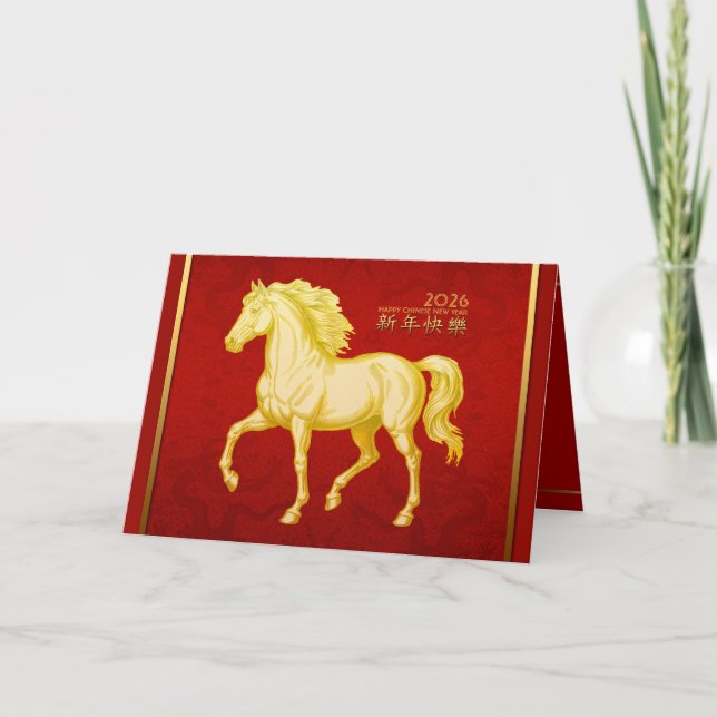 Chinese New Year Fire Horse 2026 HGC2 Holiday Card (Front)