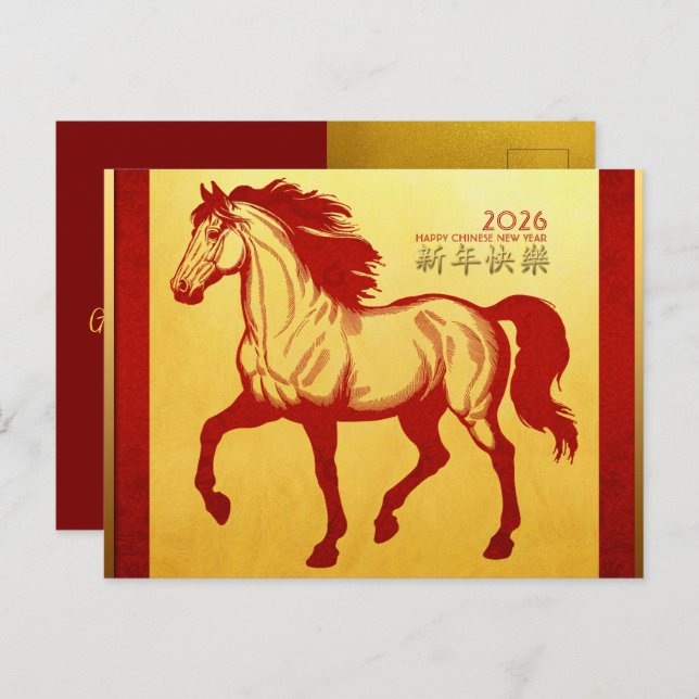 Chinese New Year Fire Horse 2026 HHPC1 Holiday Postcard (Front/Back)