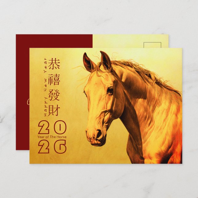 Chinese New Year Fire Horse 2026 HPostC2 Holiday Postcard (Front/Back)